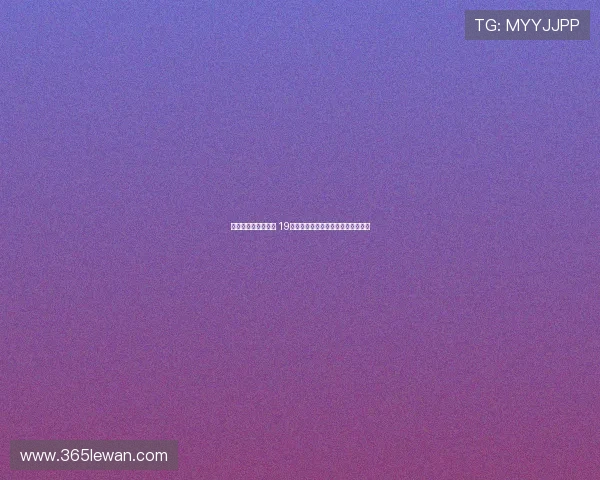津门虎后腰新星登场 19岁亚冠首发经验或助其迎战浙江争先